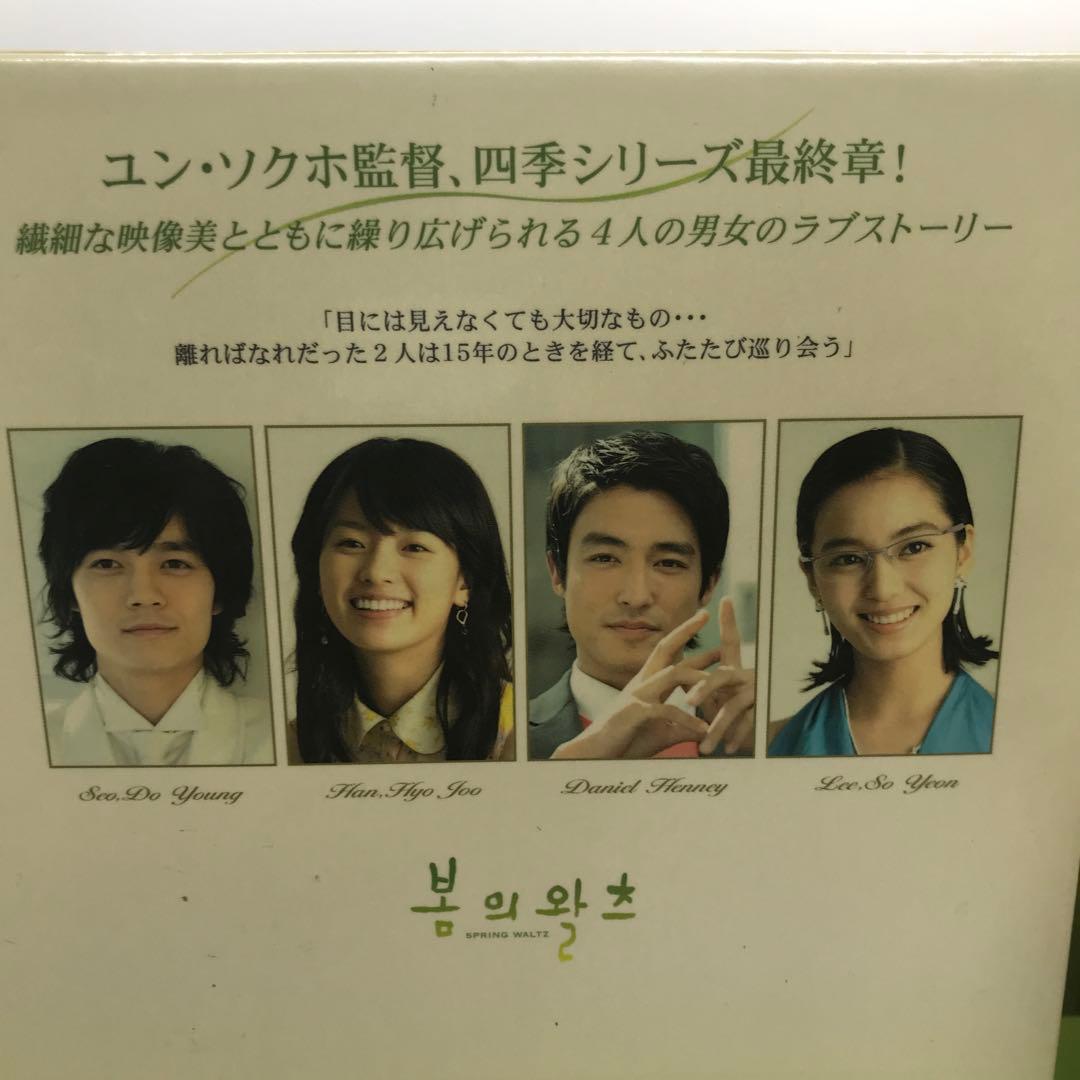 春のワルツ DVD-BOXⅠ〈4枚組〉DVD-BOXⅡ〈5枚組〉セット