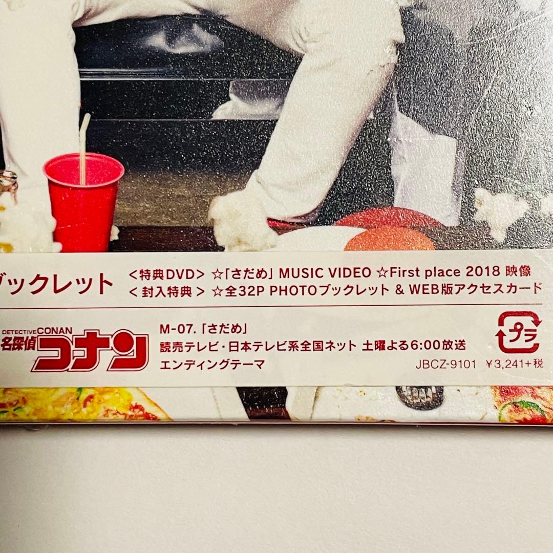 【未開封CD】ファーストプレイス(First place) 名探偵コナン