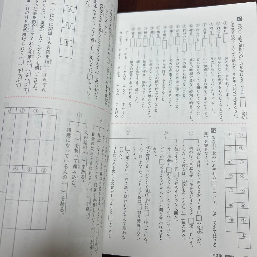 19-20①　サピックス　言葉ナビ 上巻・下巻セット SAPIX 重要教材