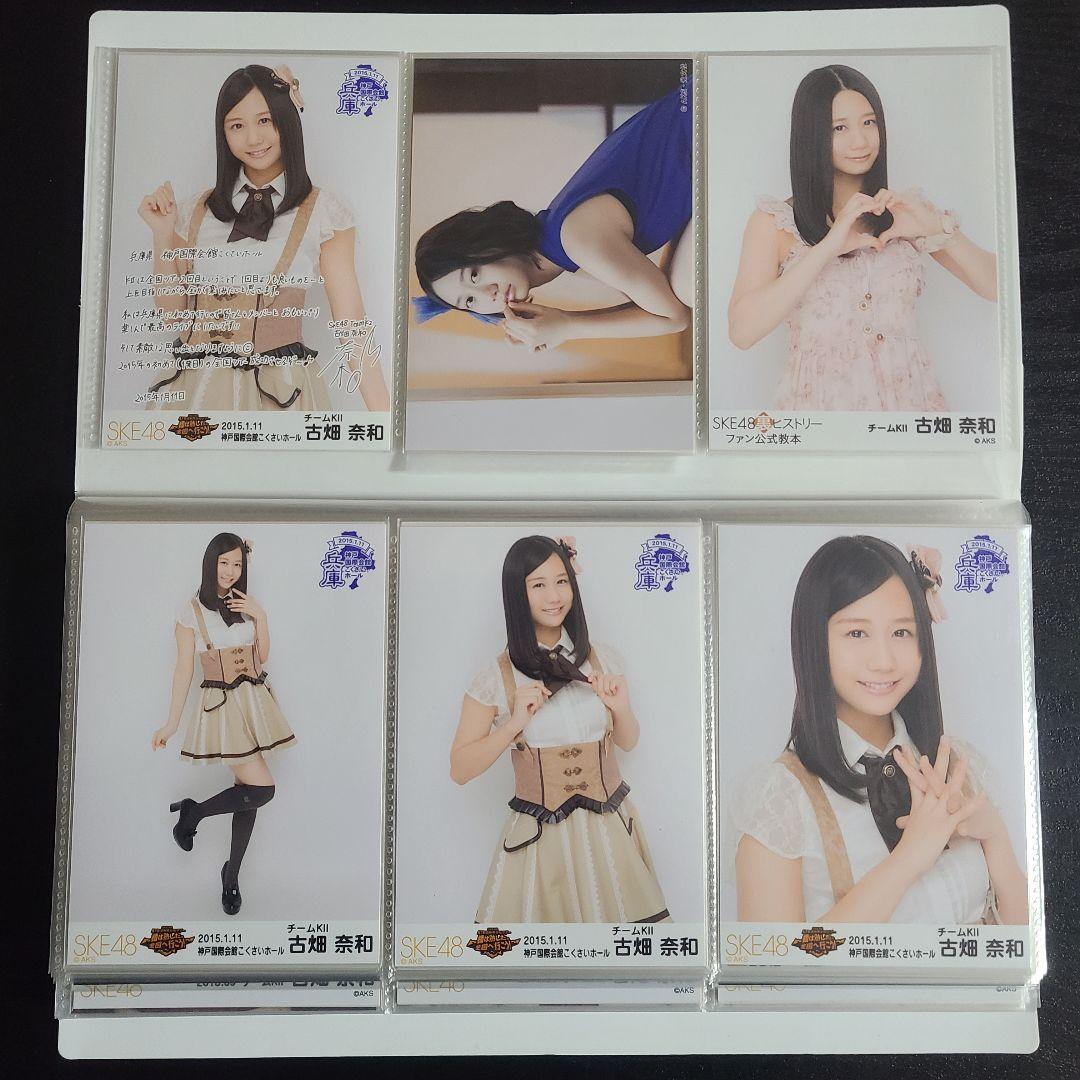 おもち様確認用　古畑奈和さんその1