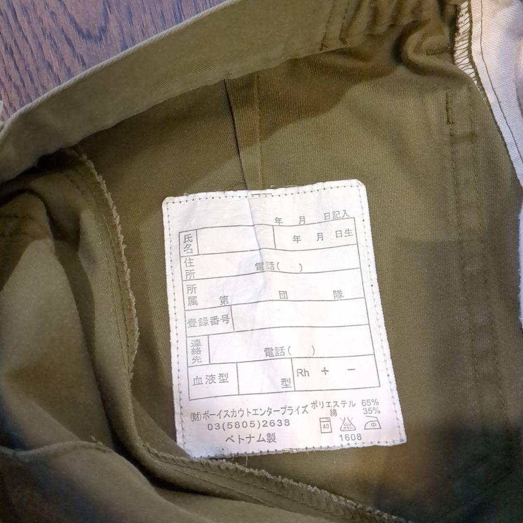 ボーイスカウト制服2点セット160cm
