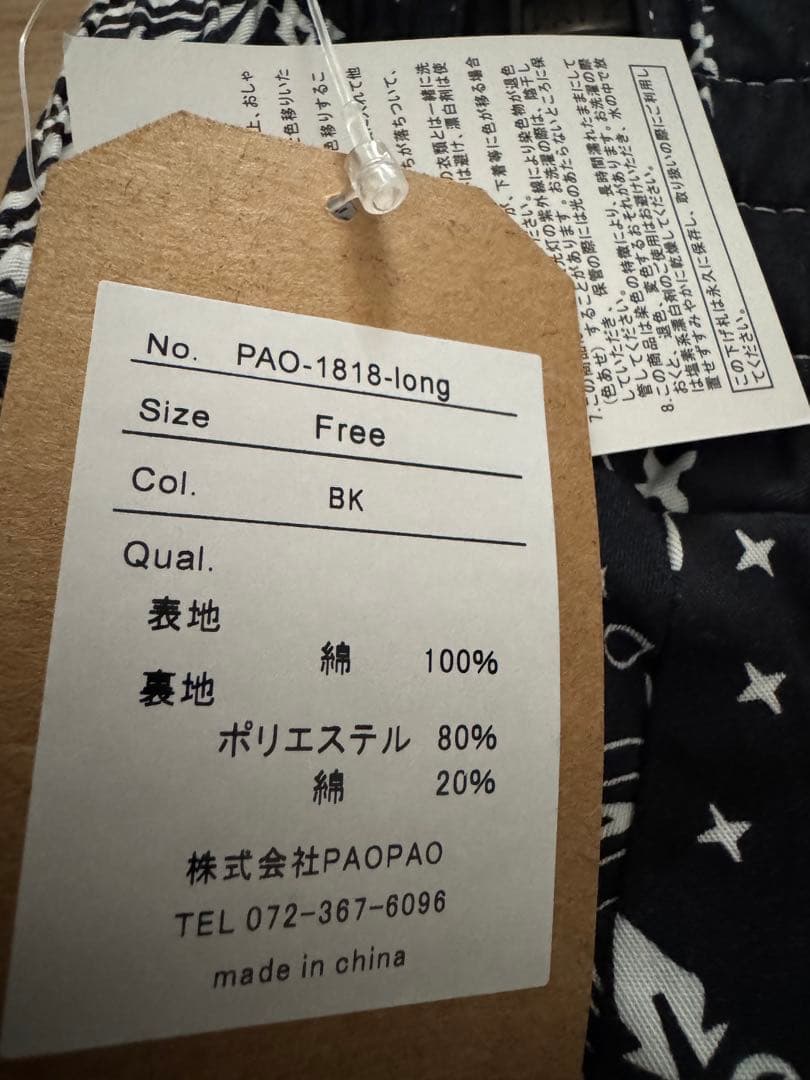 Paopao Clothing バンダナ柄フレアスカート