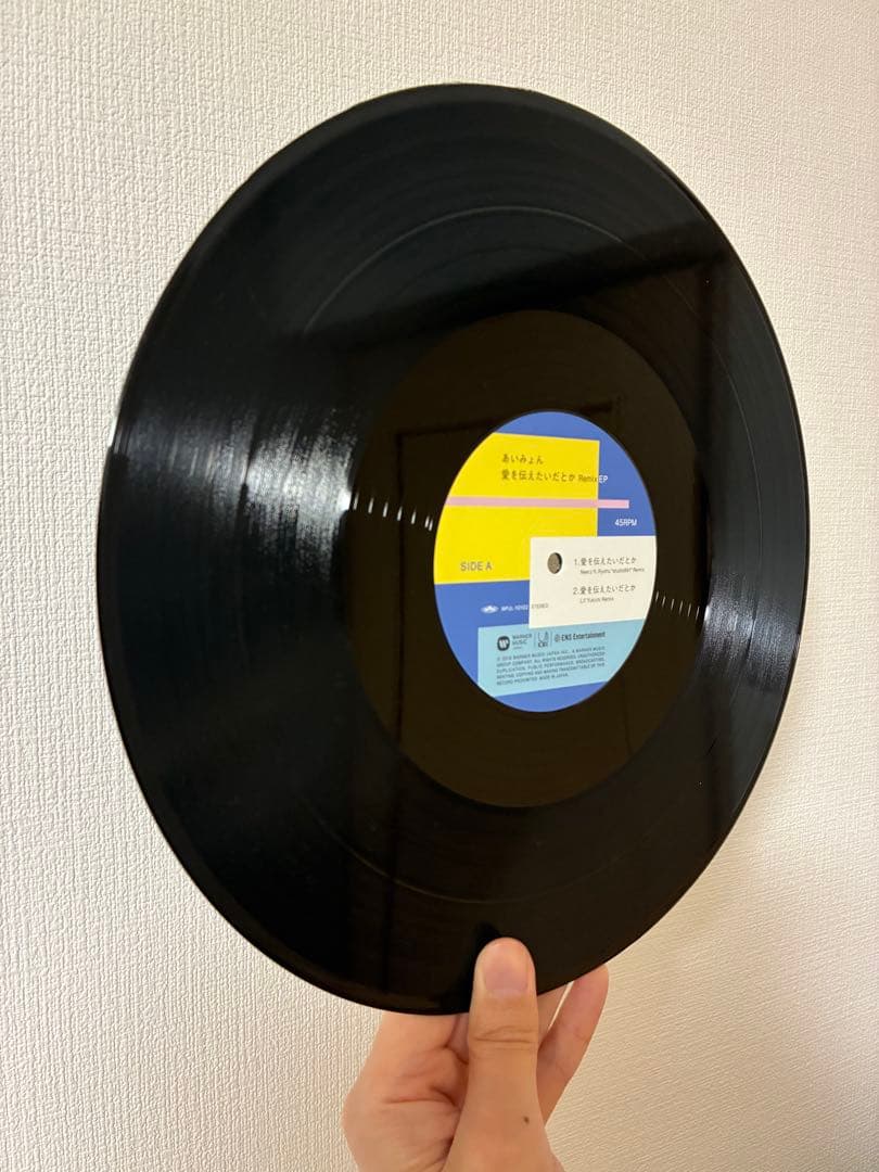 あいみょん/愛を伝えたいだとかRemix EP レコード