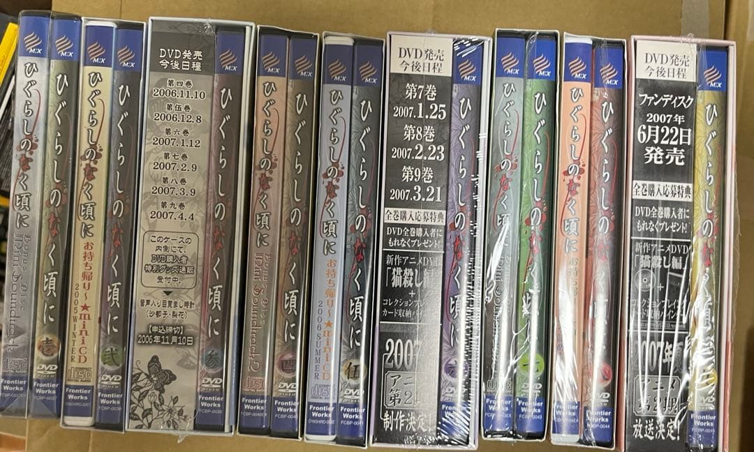 ひぐらしのなく頃に　BOX付き　全9巻セット　未開封含む　dvd 全巻
