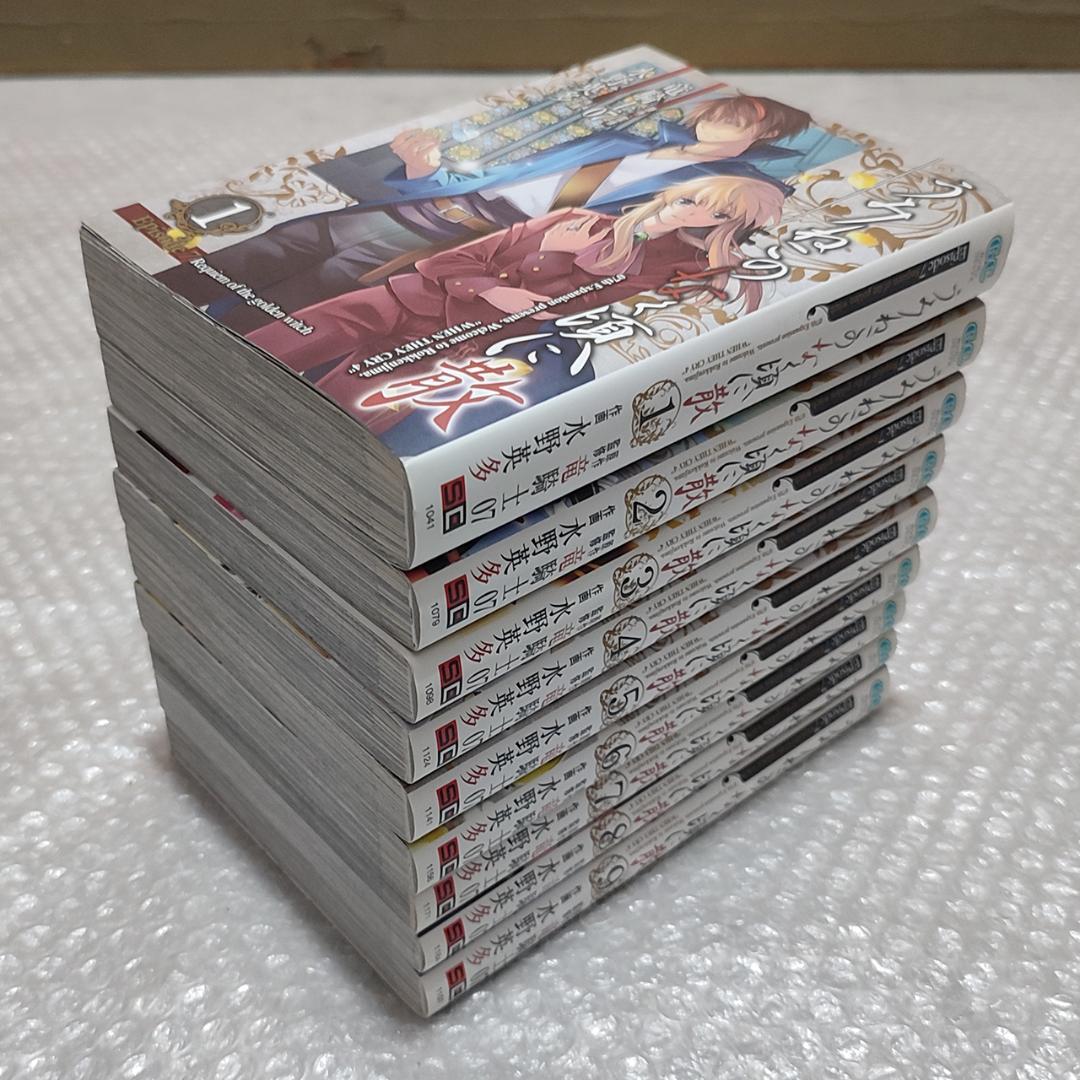 【初版 美品】うみねこのなく頃に散 Episode7 全9巻 完結セット
