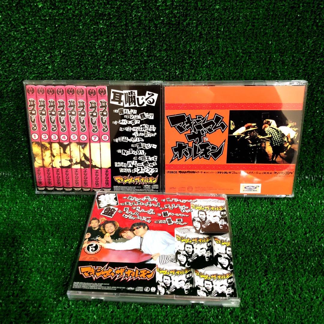マキシマム ザ ホルモン 耳嚙る 鳳 糞盤 CD レンタル落ち