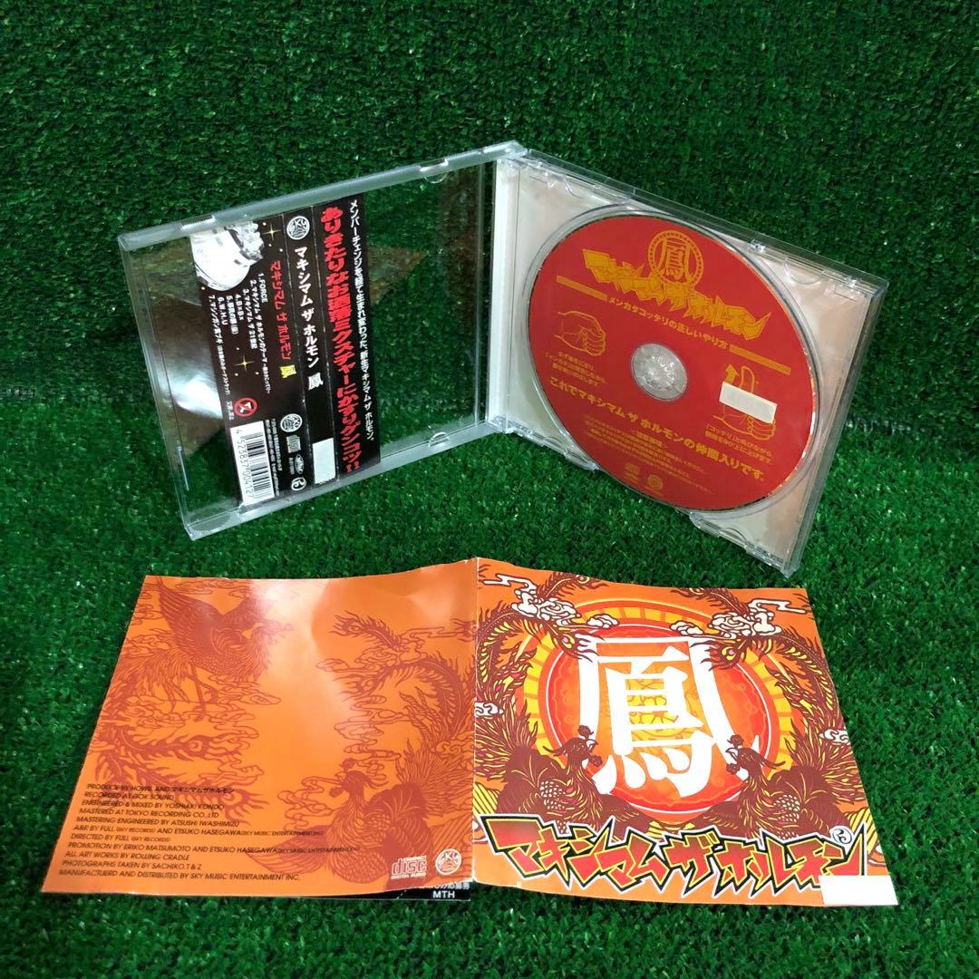マキシマム ザ ホルモン 耳嚙る 鳳 糞盤 CD レンタル落ち