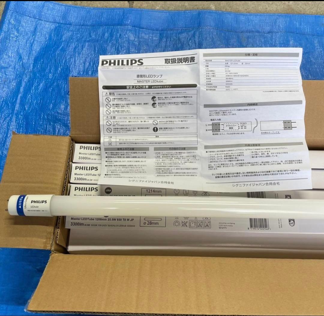 フィリップス直管型LEDランプ40型高輝度3300lm昼白色　30本