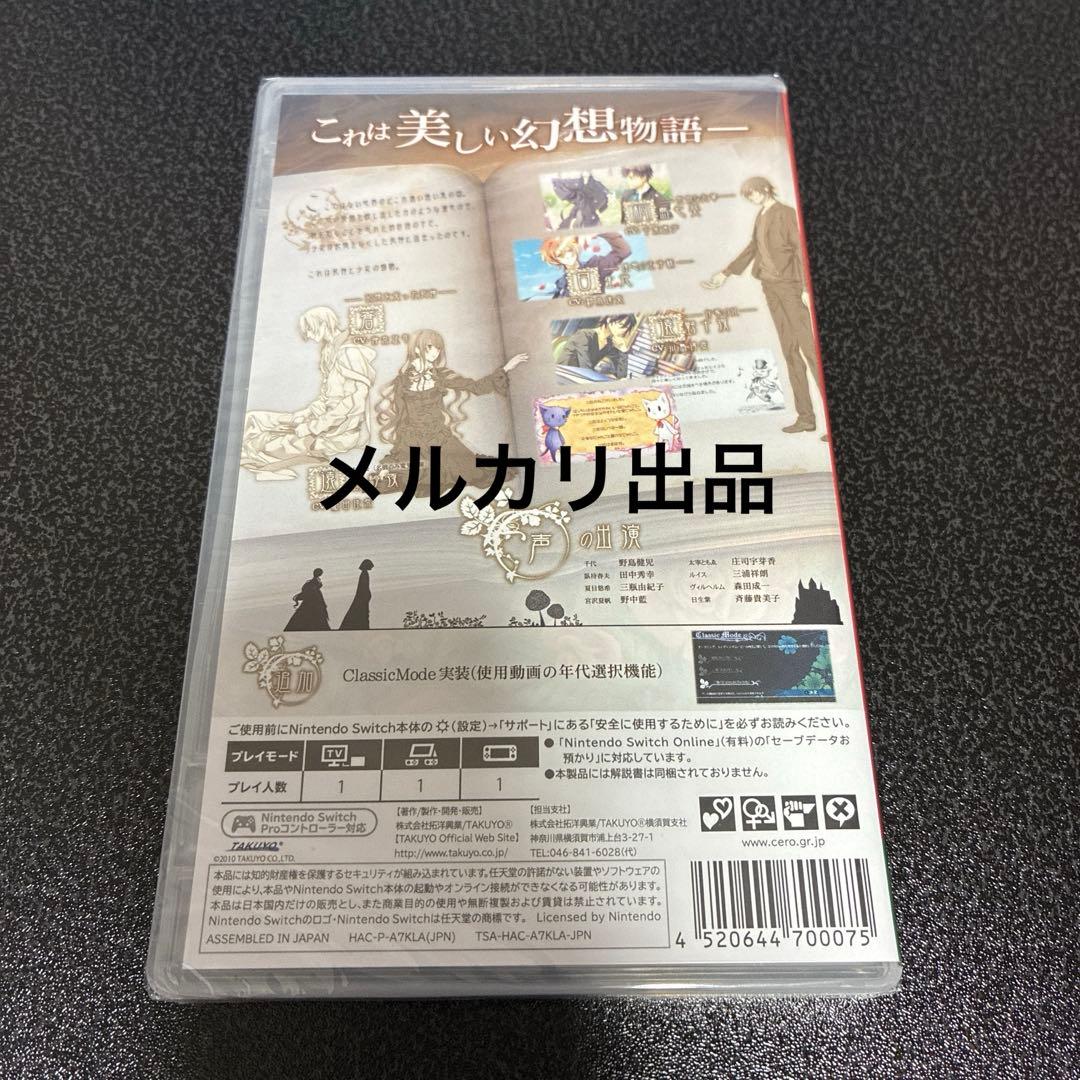 【新品未開封】死神と少女　Switch ゲームソフト　シュリンク付き　乙女ゲーム