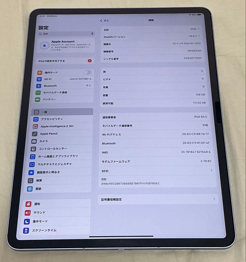 iPad Air 第6世代 13インチ 128GB ブルー M2 SIMフリー