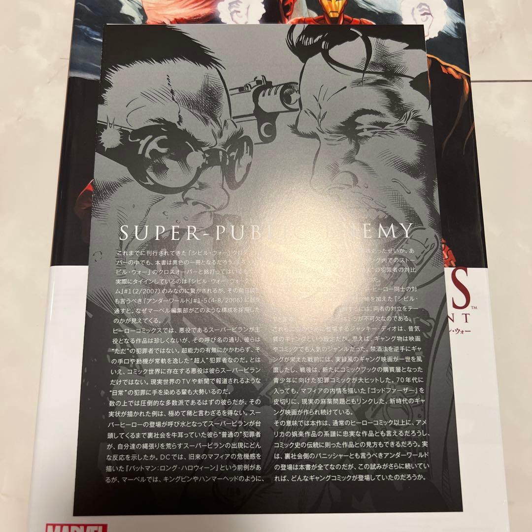 ウォークライム：シビル・ウォー他2冊、合計3冊セット