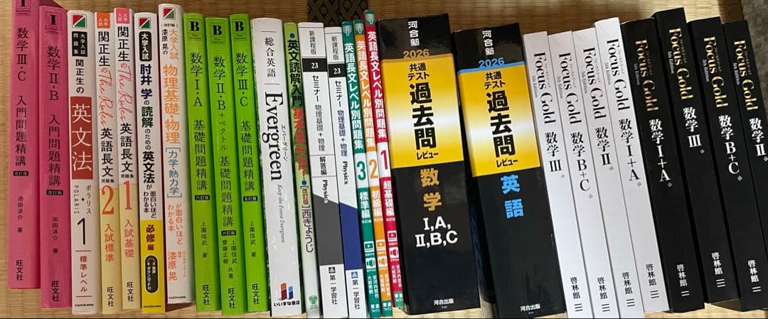 参考書たくさん