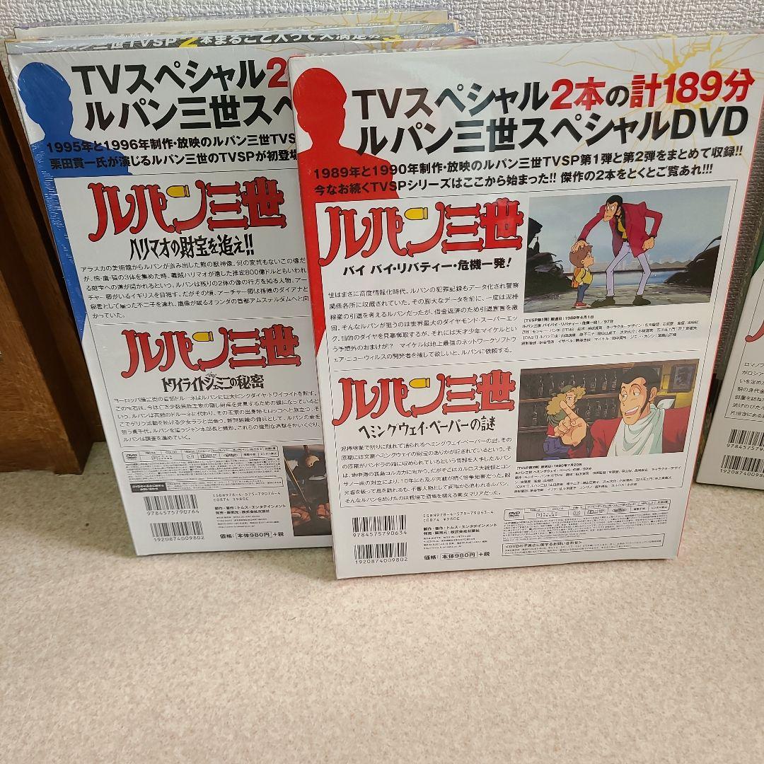 ルパン三世 全6巻セット
