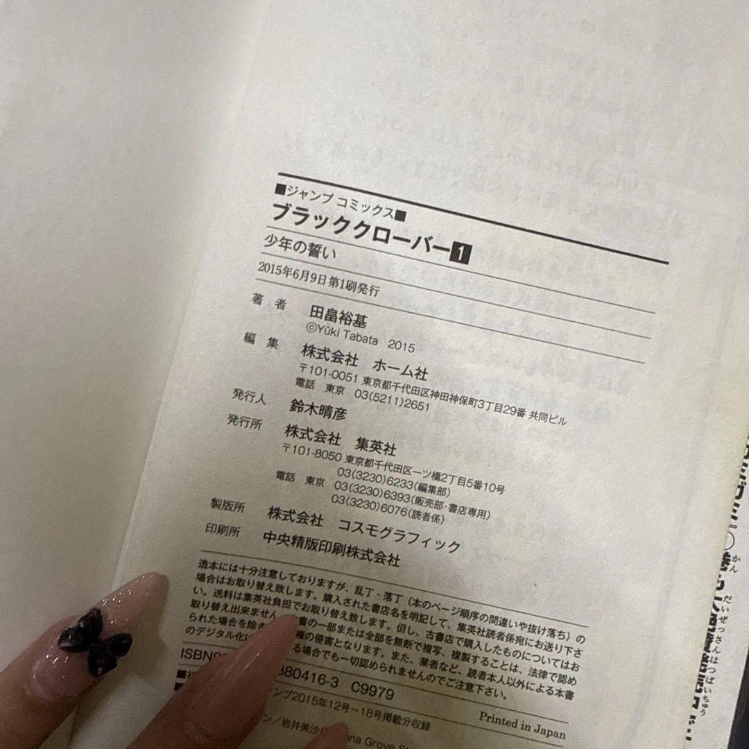 ブラッククローバー　1巻〜37巻　全巻　セット　田畠裕基　P-0216 36