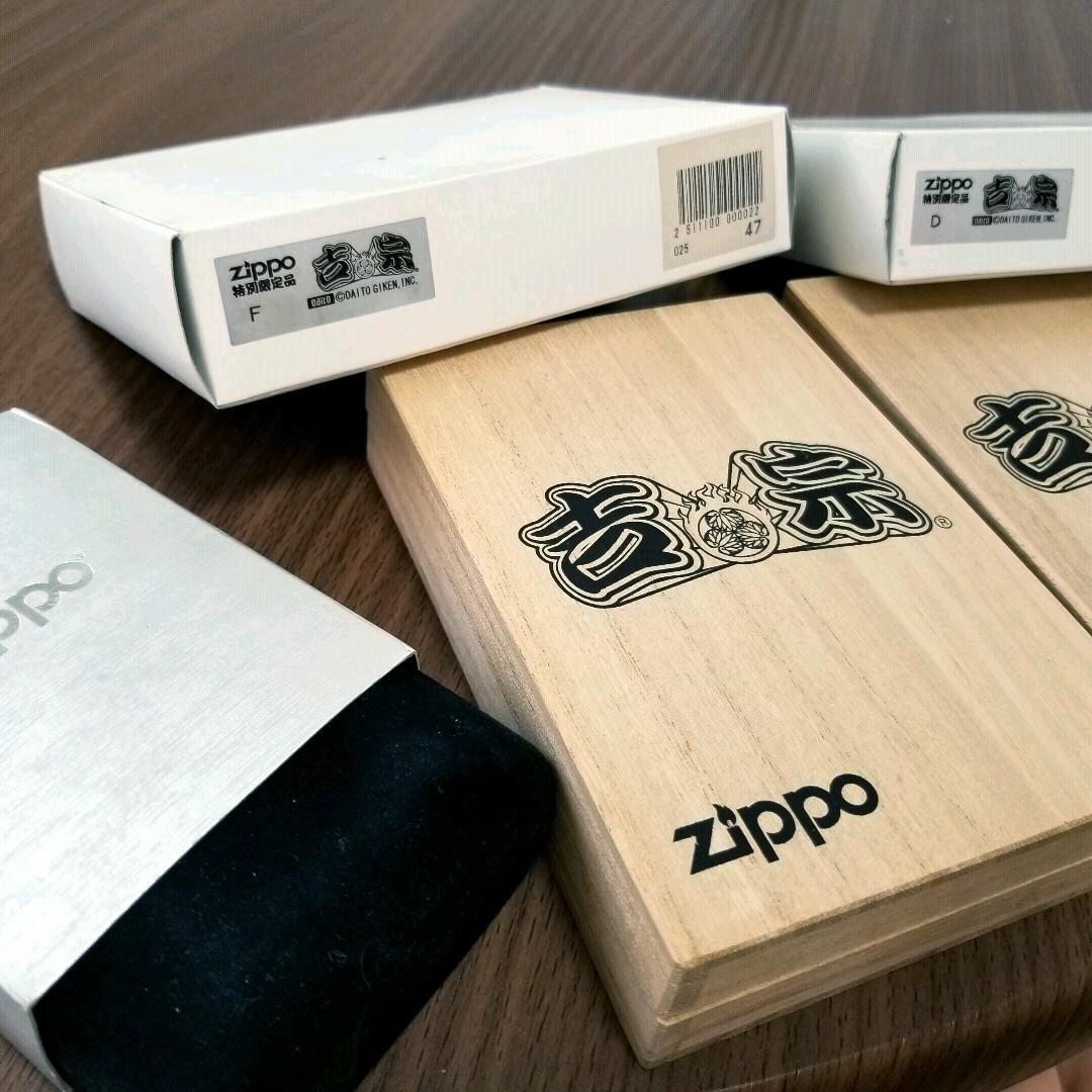 ZIPPO リオデカーニバル&吉宗&姫　3点セット
