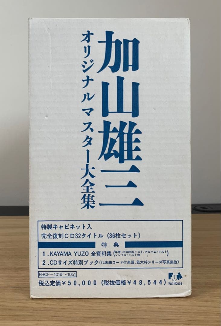 【新品】加山雄三 オリジナルマスター大全集 36枚セット