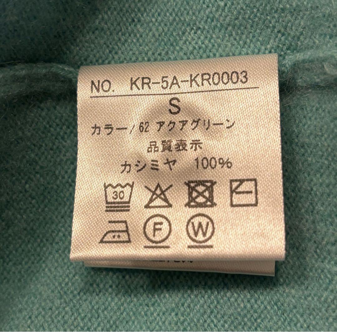 【新品未使用】高島屋　カシミヤ100％　カーディガン　アクアグリーン