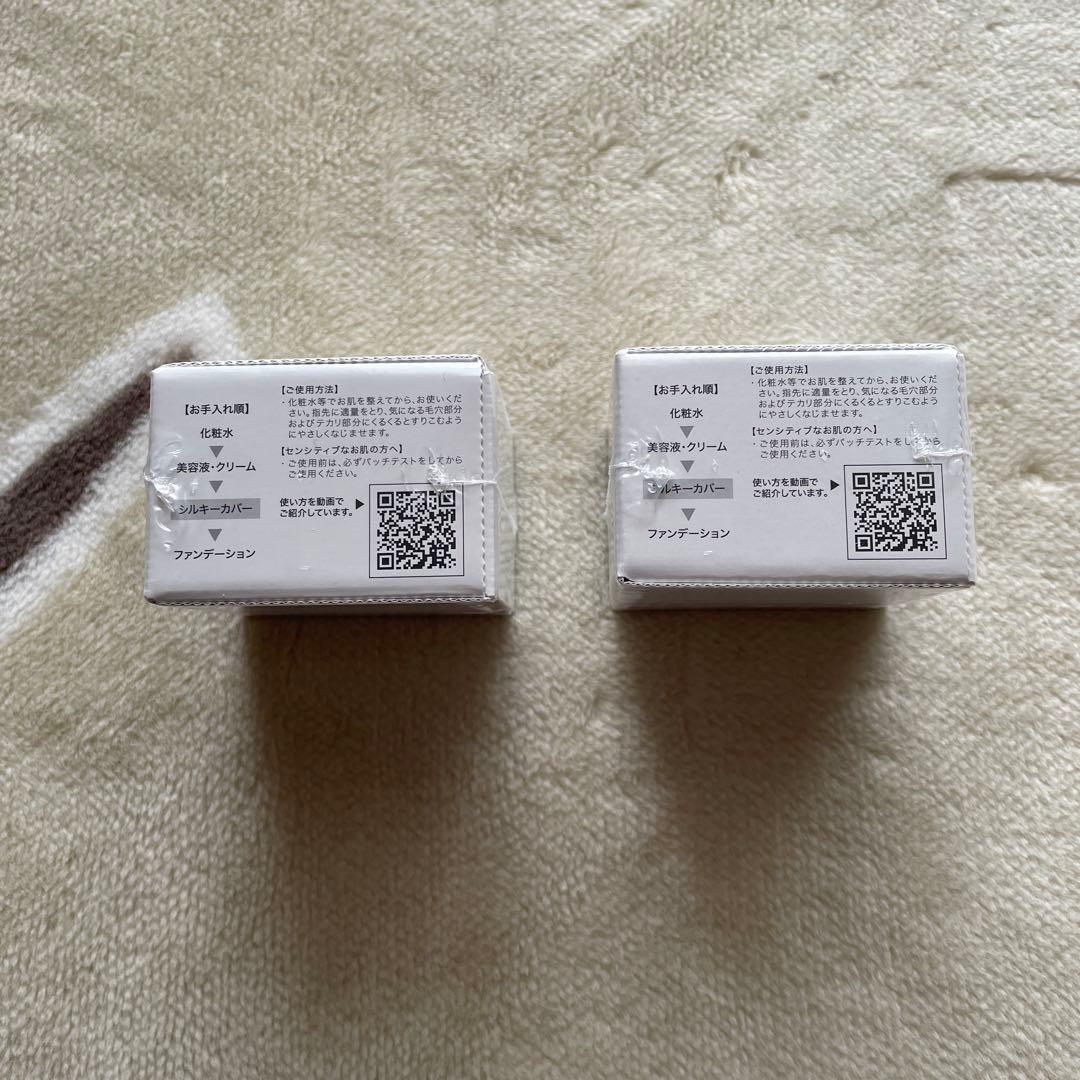【新品未使用】セルフューチャー シルキー カバー オイルブロック 2個セット