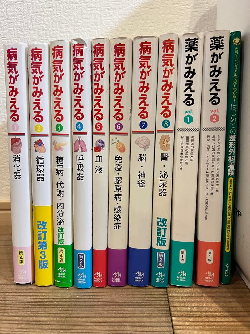 病気がみえる1〜8巻　薬がみえる1〜2巻セット