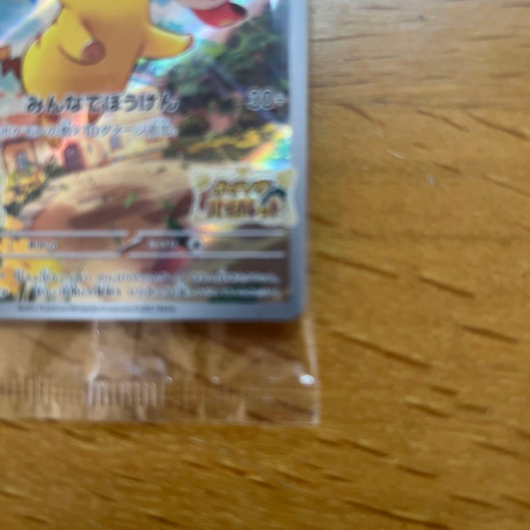 ふ*☆様 ポケットモンスター バイオレット