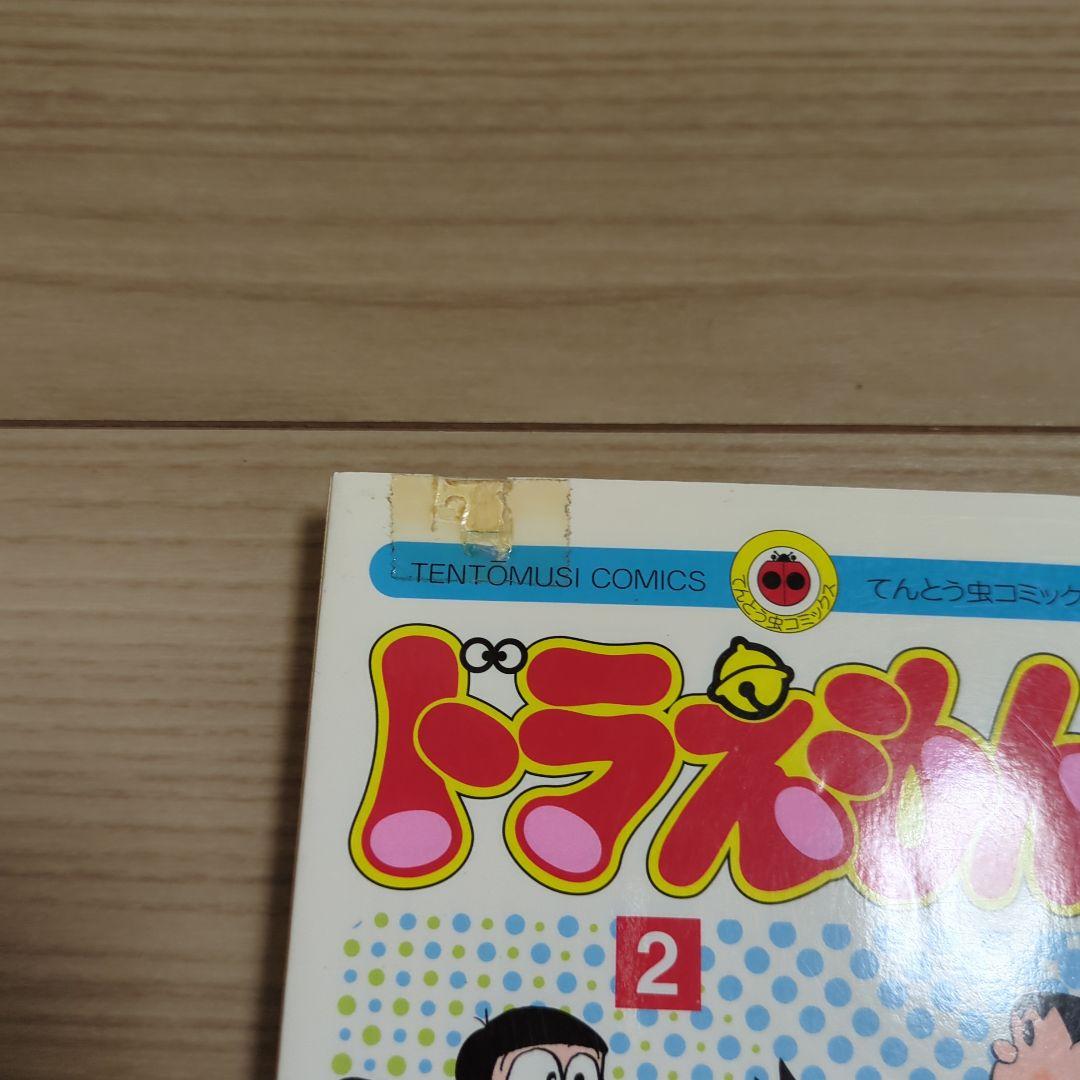 ドラえもん 0～45巻 + ドラえもんプラス 1～5巻 計51巻