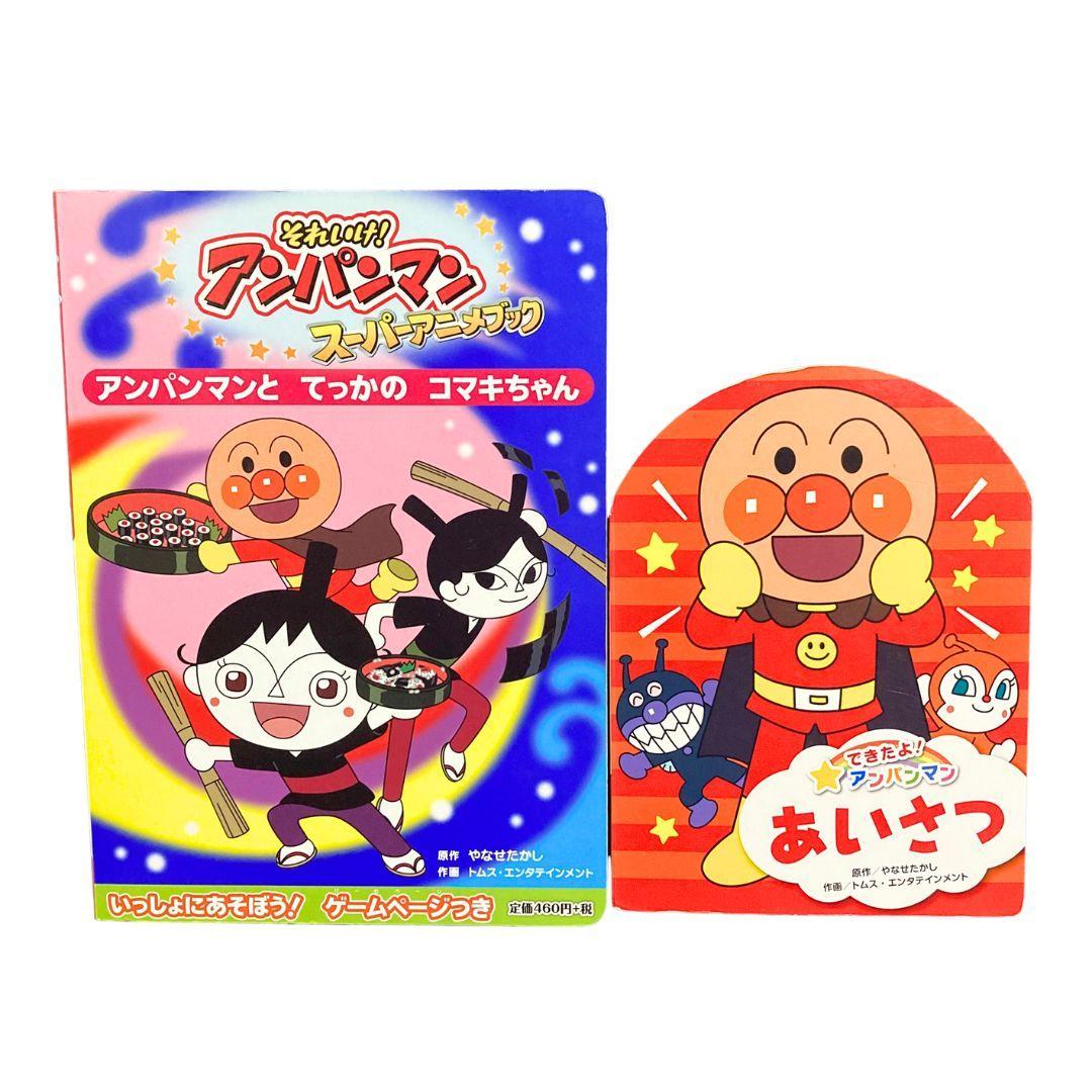 アンパンマン 絵本 まとめ売り アニメギャラリー
