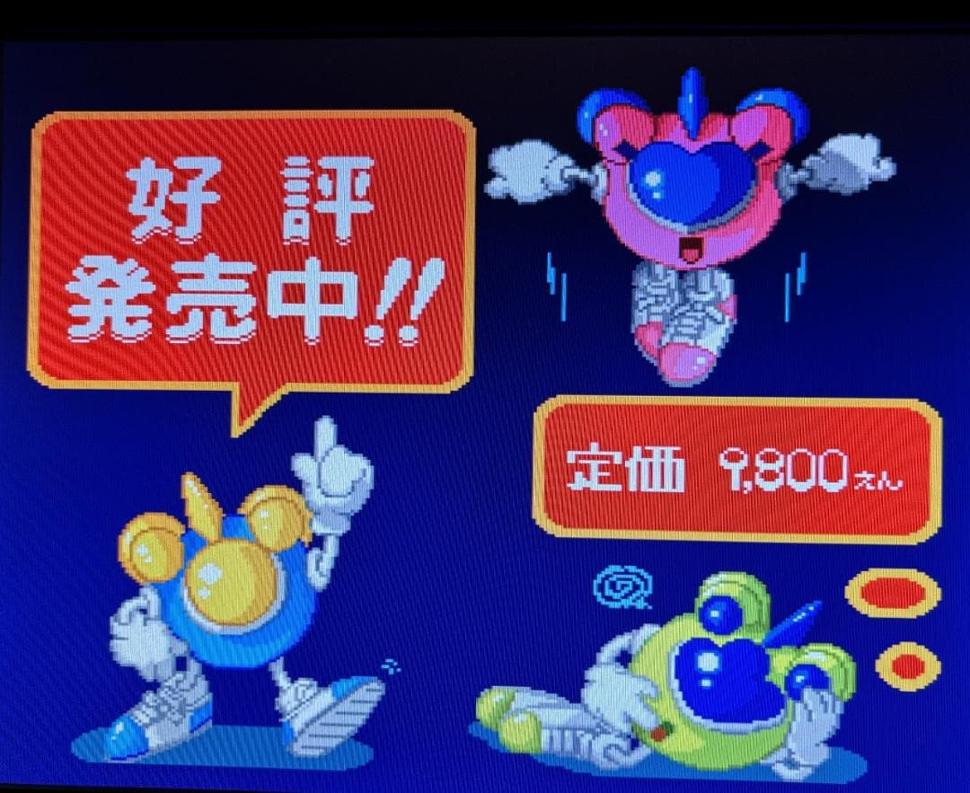 初期動作確認済 X68000 出たな!!ツインビー+スペシャルディスク
