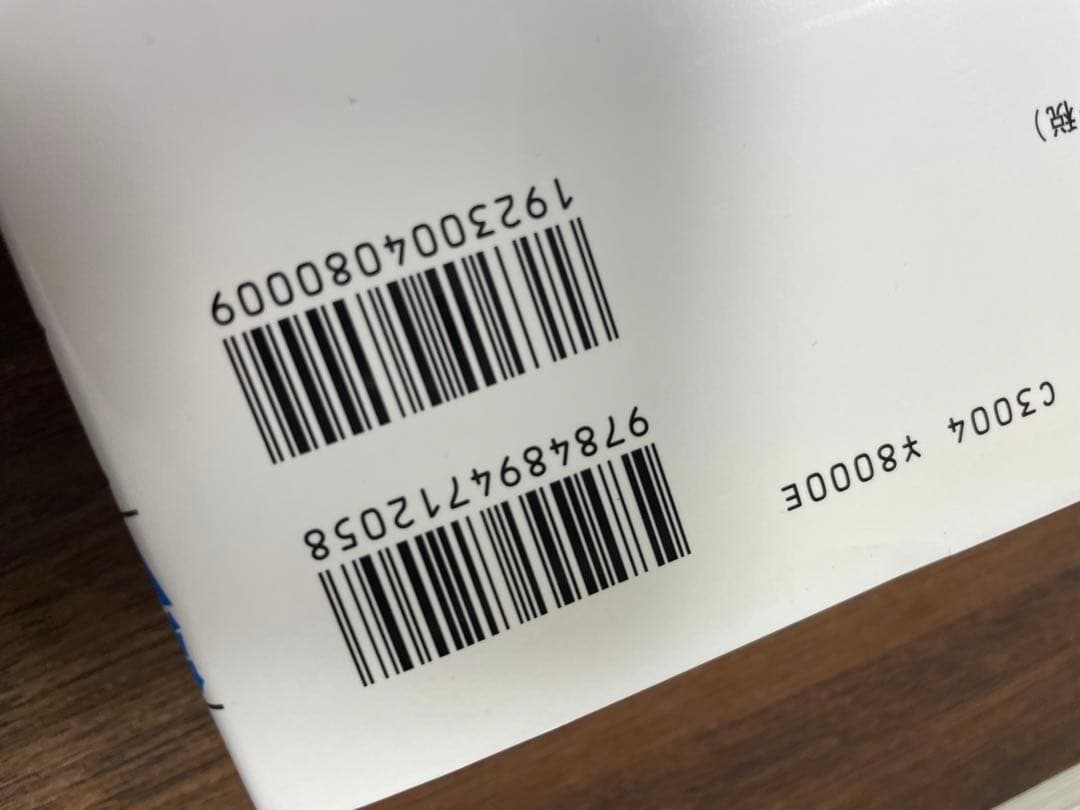 UNIXネットワークプログラミング v.1