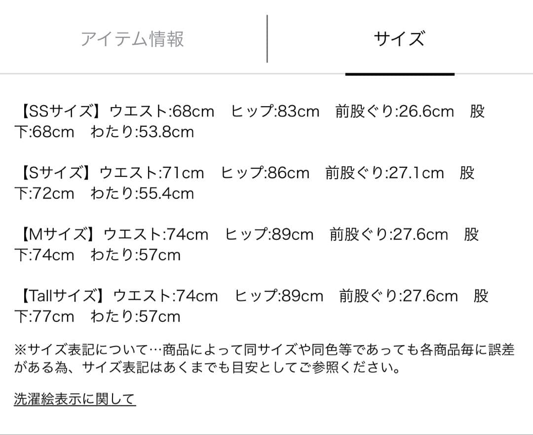 Arpege storyハイパワーストレッチセミフレアデニム サイズ0 紺
