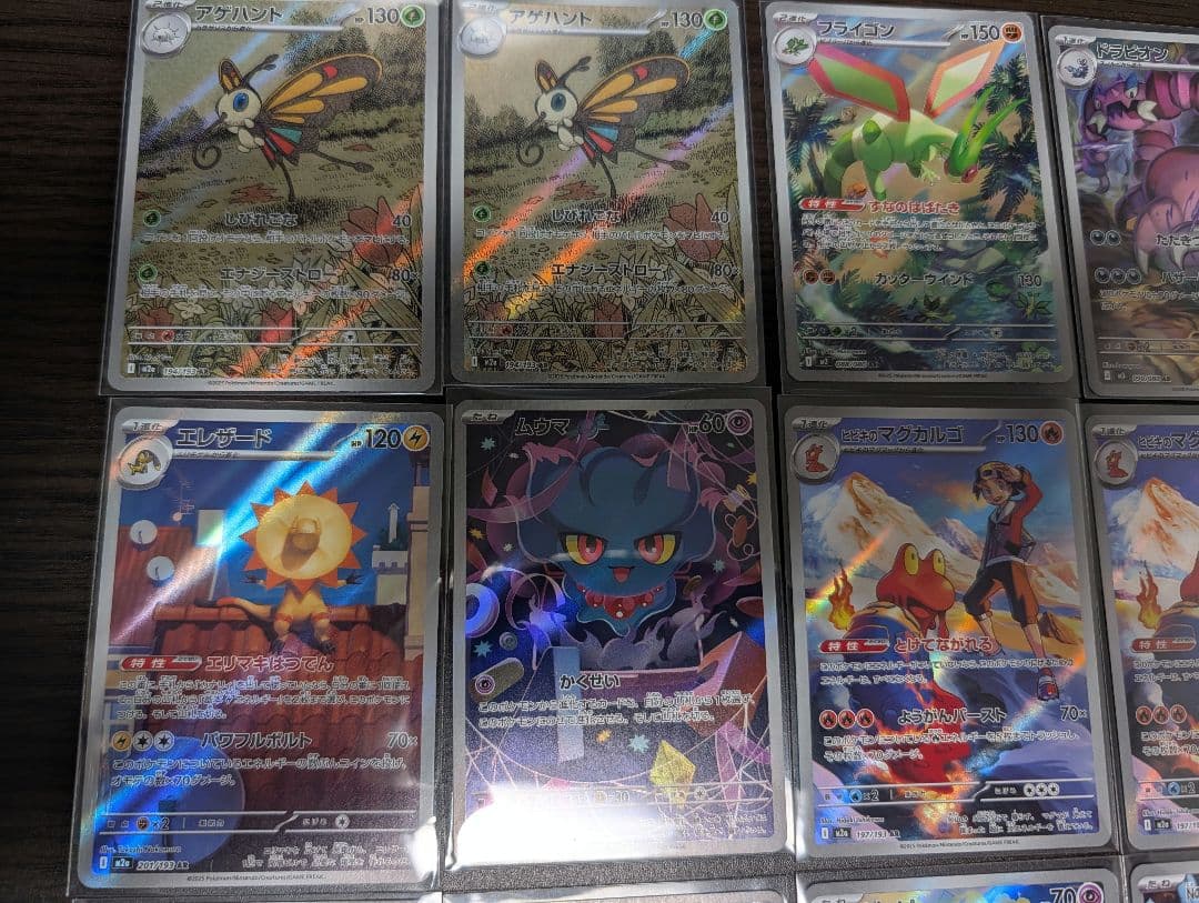 サ*シ様 ポケモンカード ARまとめ売り　44枚