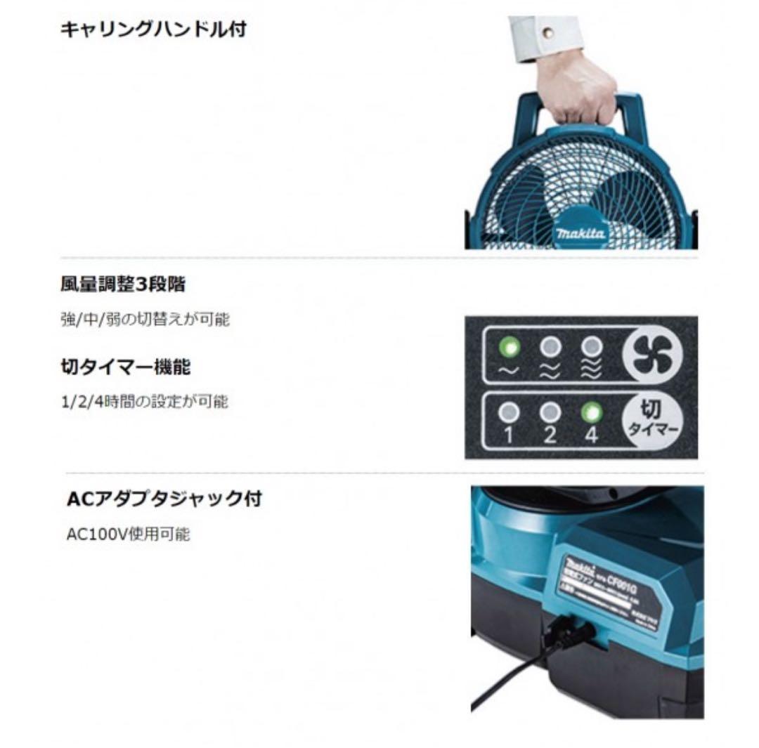 makita CF001GZO 扇風機 40V