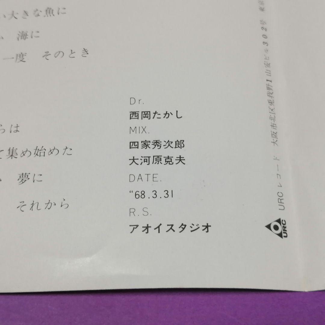 （７）六文銭／それから／小室等／石川鷹彦／西岡たかし／岩沢幸矢／ブレッド＆バター