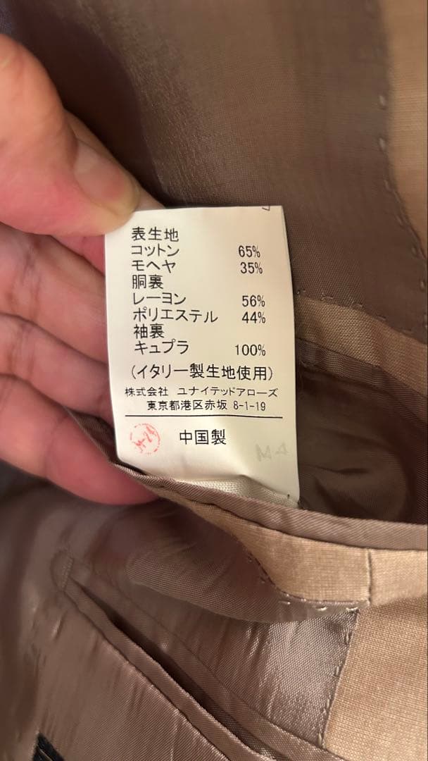 春夏ユナイテッドアローズグリーンレーベル　ベージュ セットアップ　メンズL