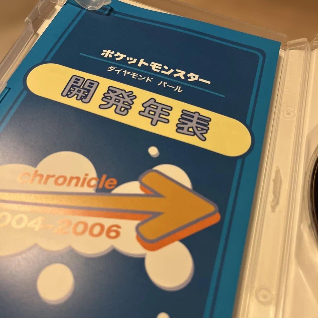 s*h様 Make All! DVD - GAME FREAK 非売品DVD