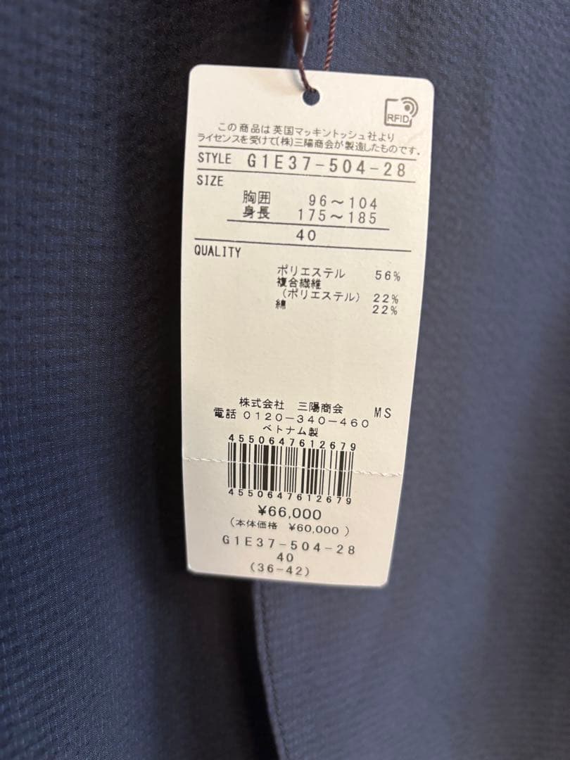 KJ　新品【マッキントッシュロンドン】BREASY JACKET 40 紺