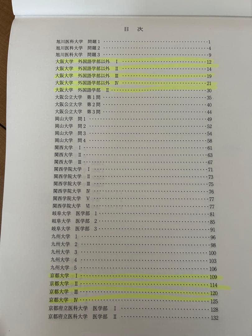 駿台教育探究セミナー 英文解釈／英作文の指導-2023年度の入試問題を解く！