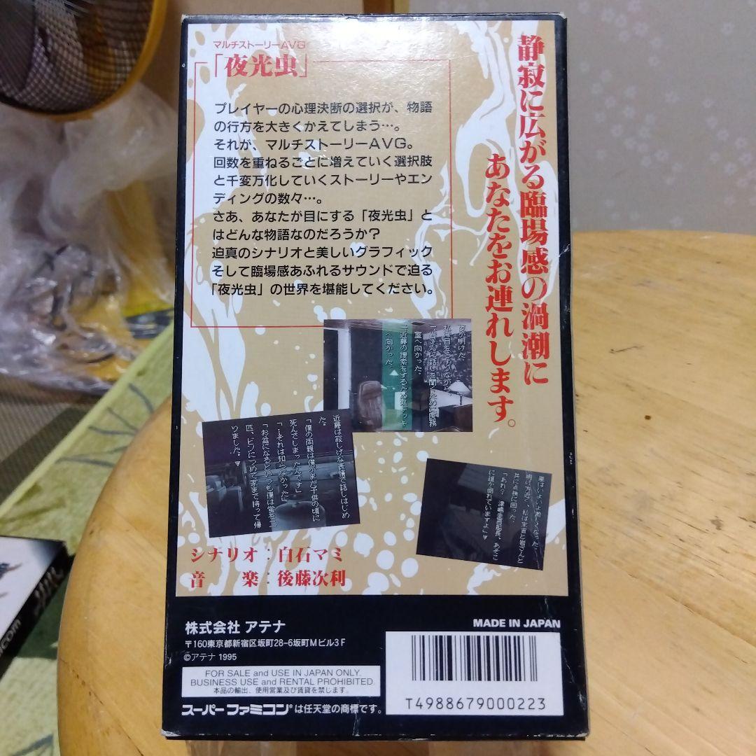 夜光虫