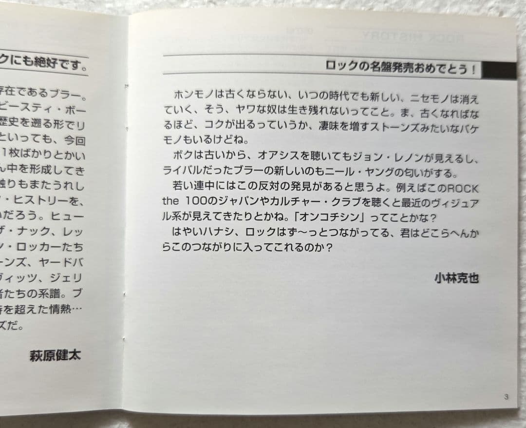 ROCK the 100 コンピレーションアルバム 2枚組CD