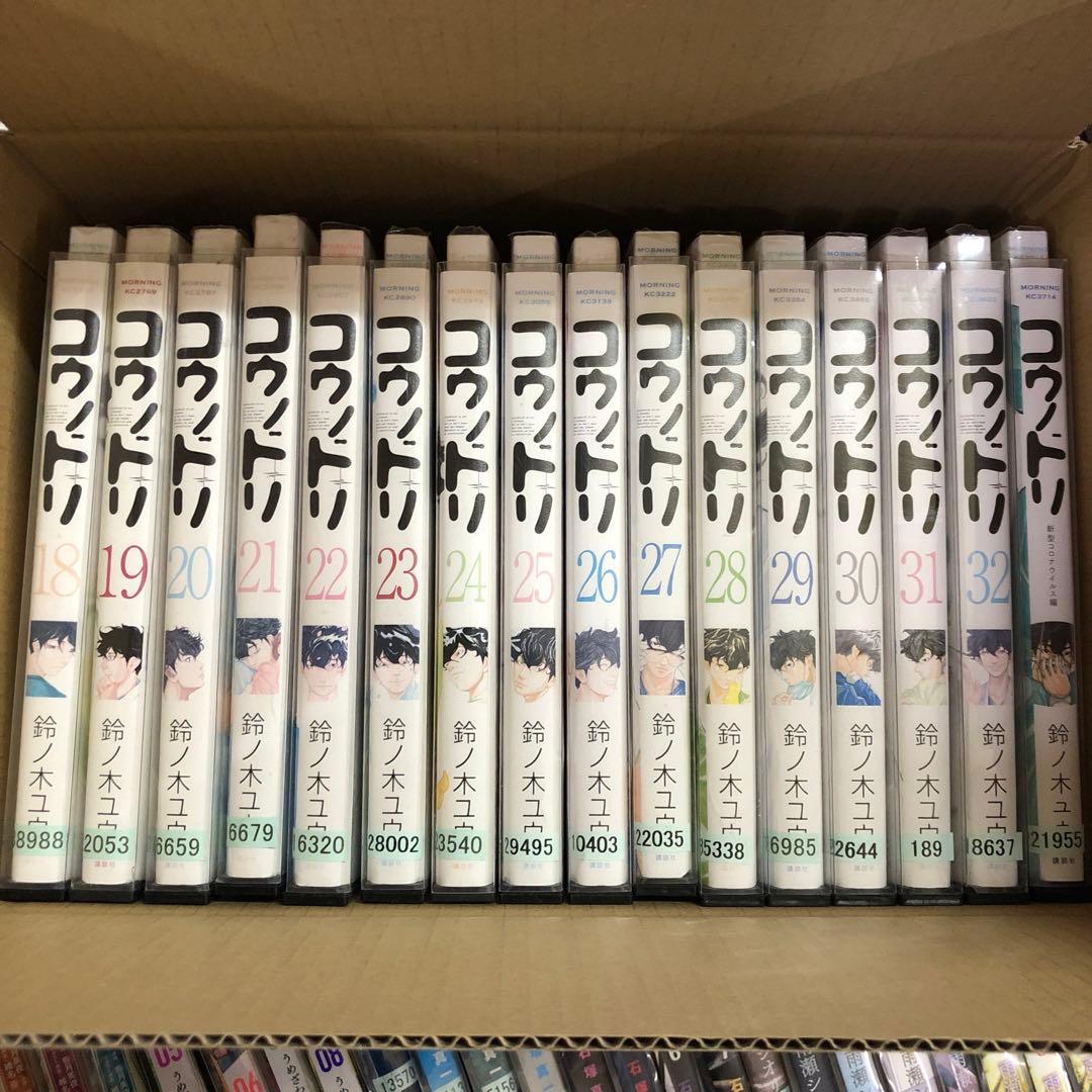 コウノドリ1巻〜32巻+新型コロナウイルス編　全巻セット