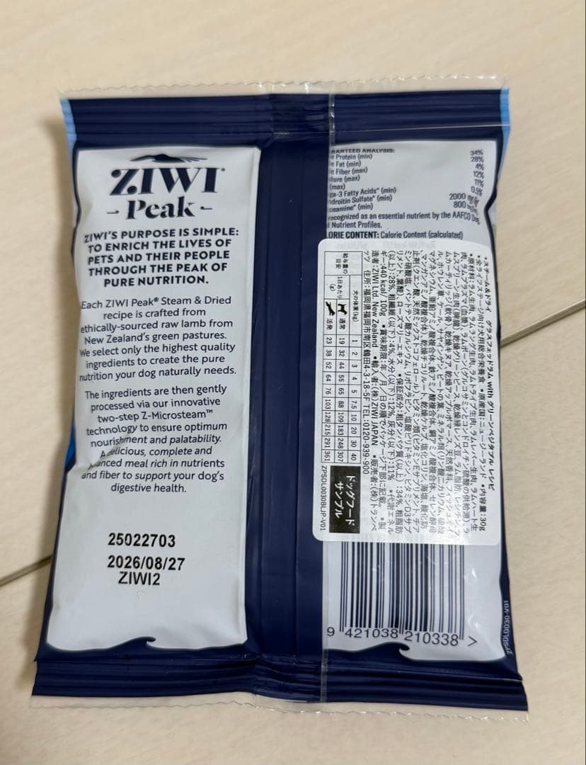 Ziwipeak ベニソンレシピ ドッグフード454g オマケ付き