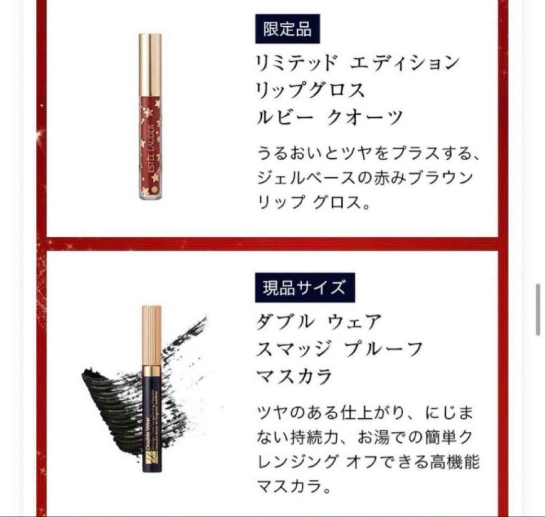 ★おばのすけ★ エスティローダー　メークアップコレクション2023