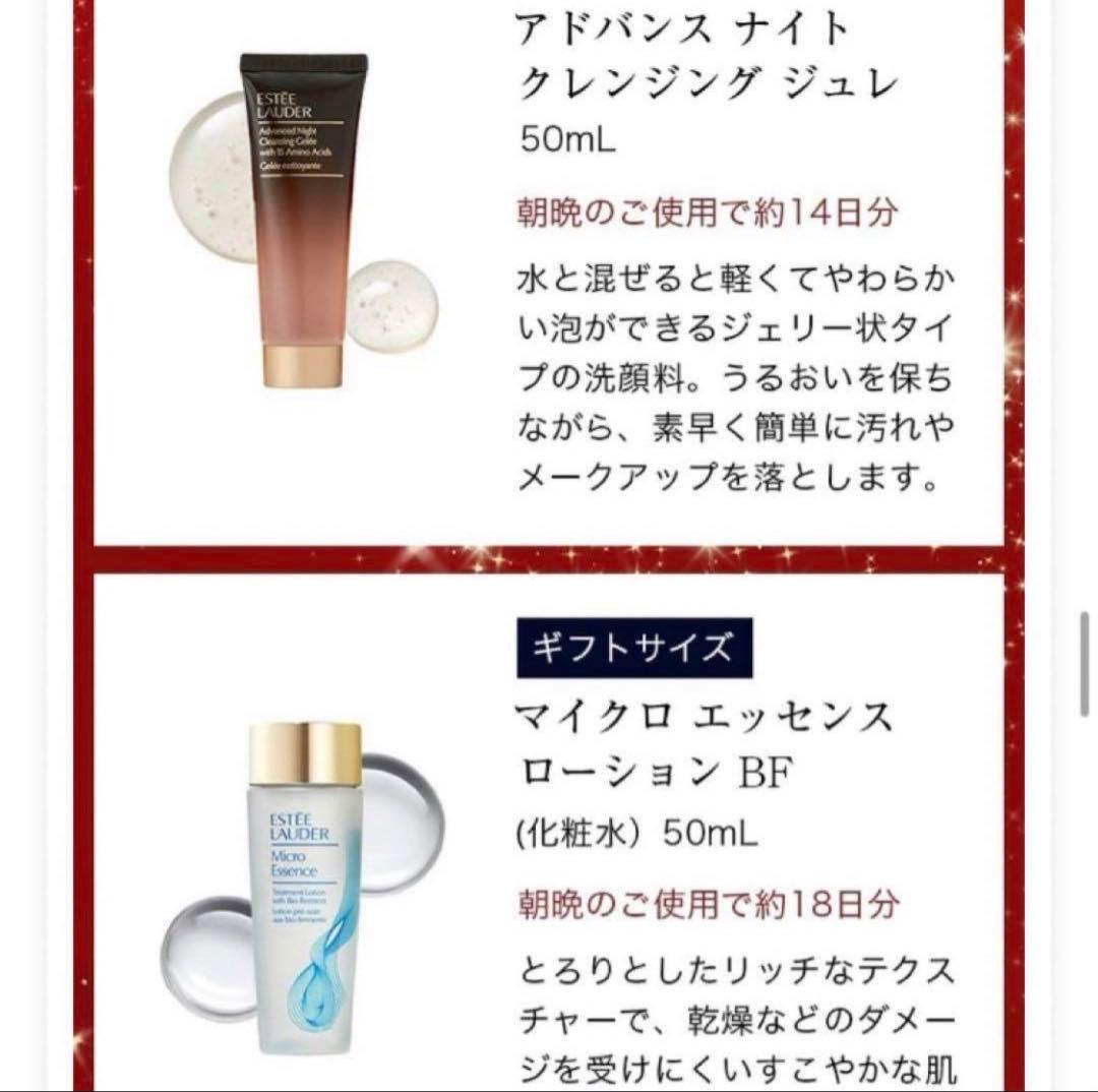 ★おばのすけ★ エスティローダー　メークアップコレクション2023