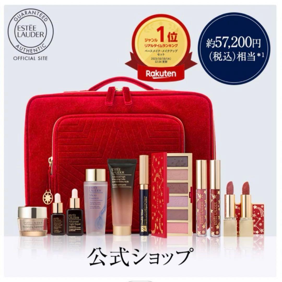 ★おばのすけ★ エスティローダー　メークアップコレクション2023