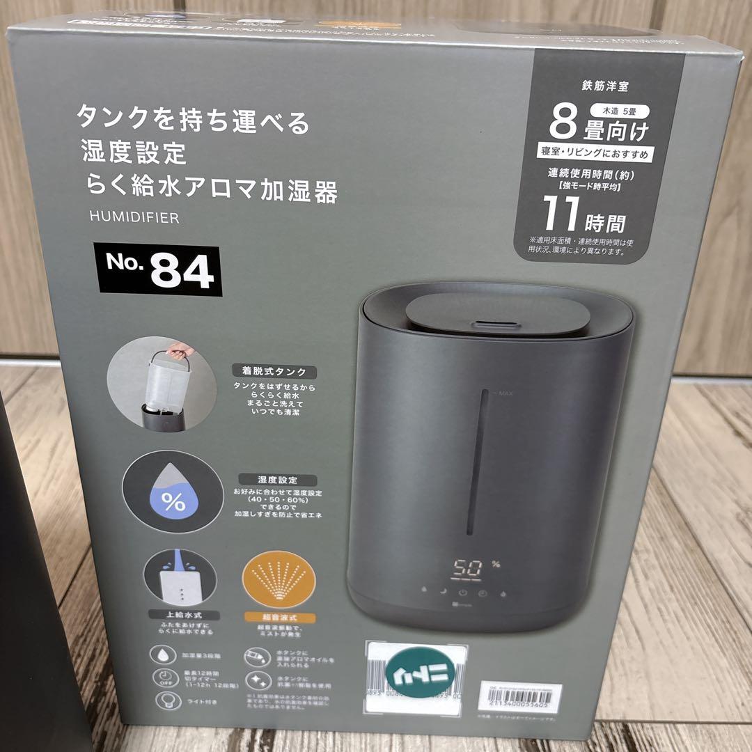 リョウ　No.84 アロマ加湿器 ニトリ8畳向け