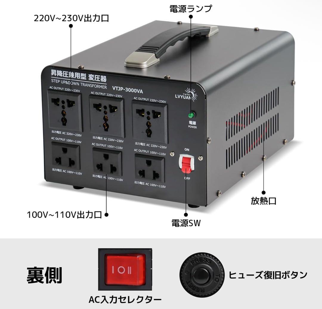 3000VA 変圧器