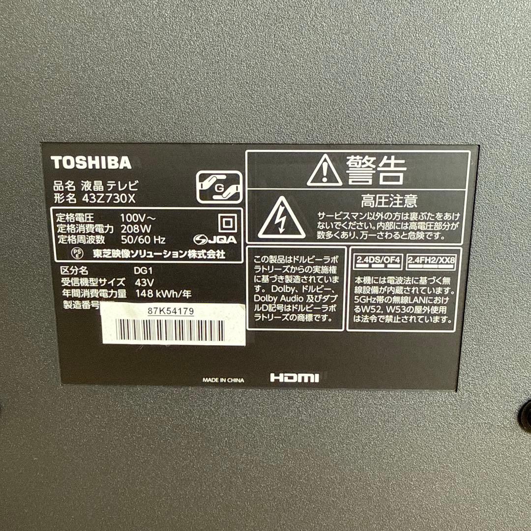 テレビ　TOSHIBA REGZA 43Z730X 43インチ　2020年製