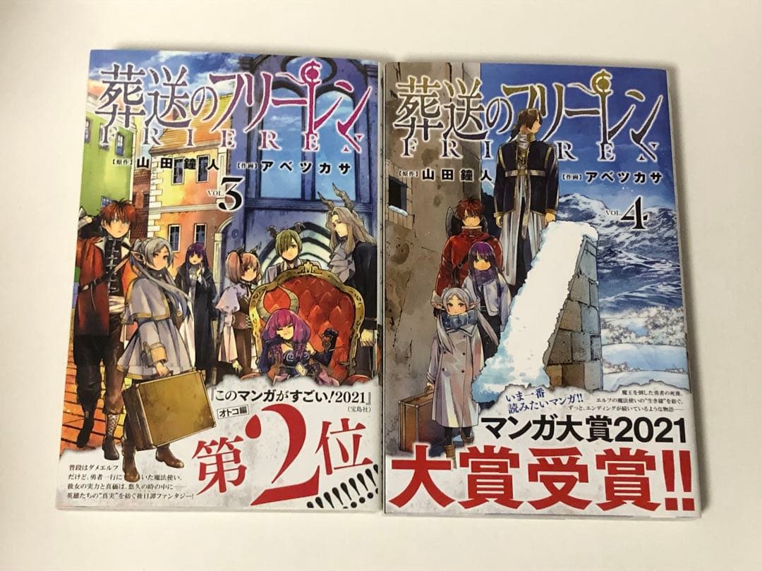 葬送のフリーレン　1-15巻　全巻初版　新品あり　特装版あり