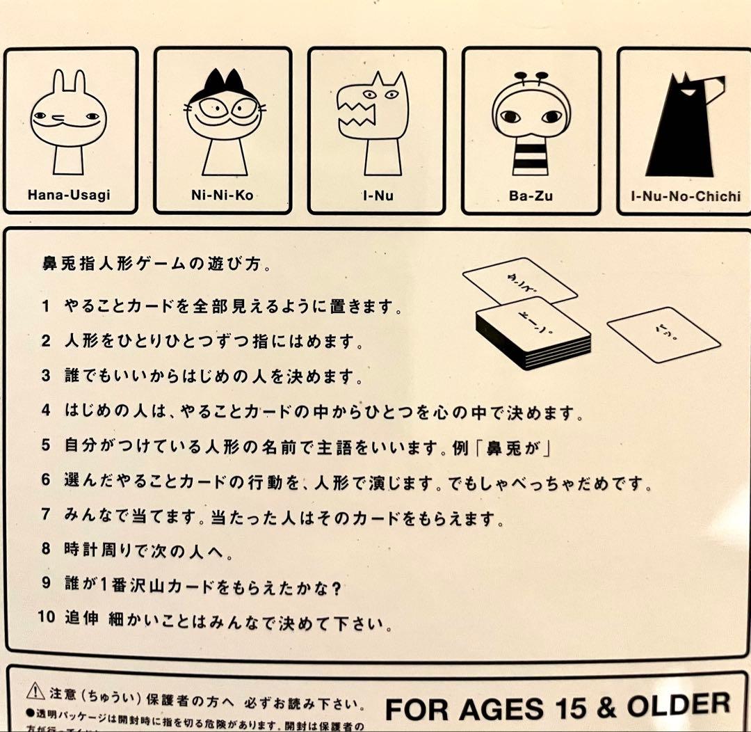 【値下・未開封】小林賢太郎「鼻兎」指人形＆カードセット（箱入り）