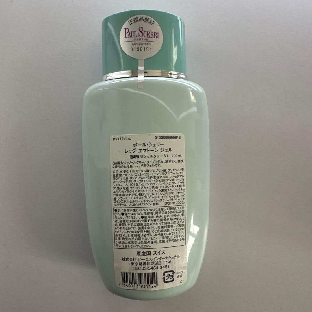 【新品・未使用】ポールシェリー レグ エマートン ジェル