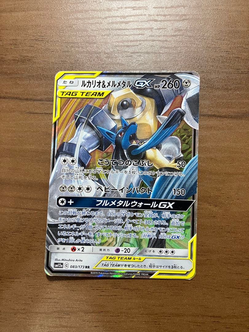 タッグ＆人気ポケモンセット